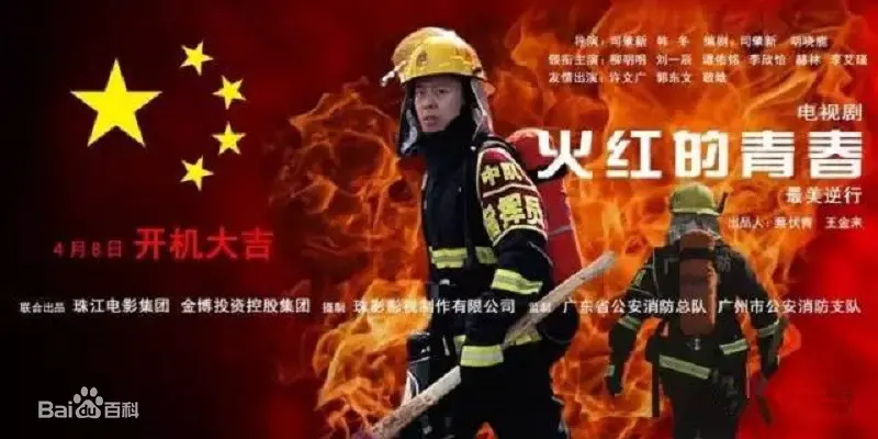《火红的青春》：燃烧的激情岁月！重温那段热血沸腾的青春记忆，致敬永不逝去的理想！
