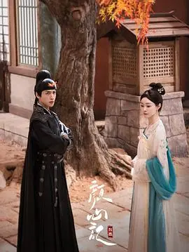 《颜心记》：罗云熙宋轶反套路甜虐恋！换脸奇遇下的真心守护，古装悬疑轻喜剧等你来嗑！