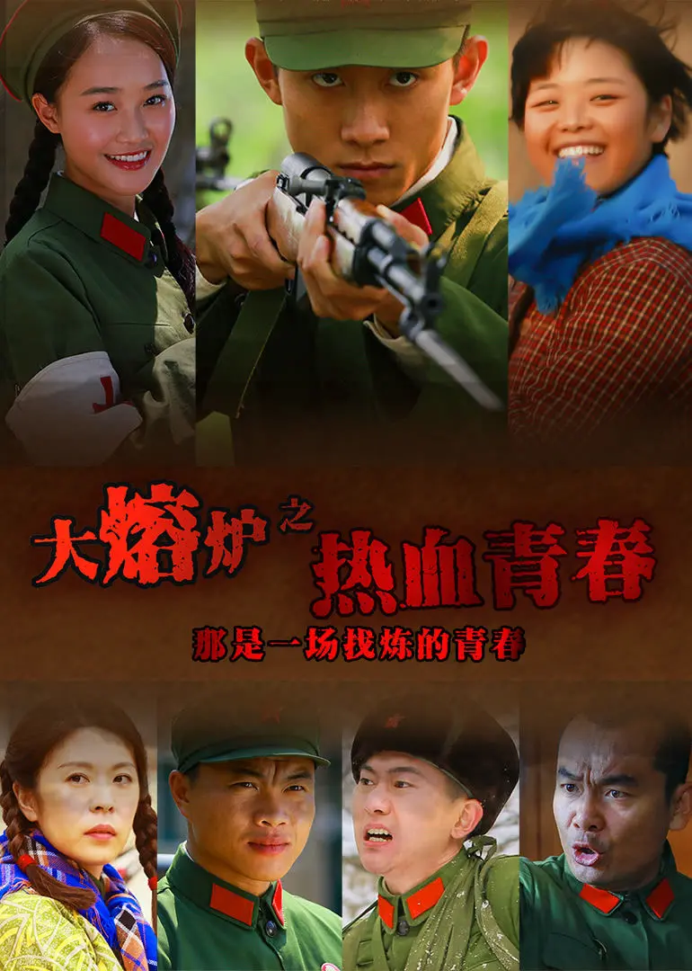 《热血青春》：笑泪齐飞的校园回忆杀，重燃你我的中二魂！