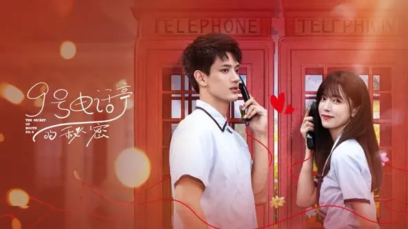 《9号电话亭的秘密》：一场困兽之斗，谁是幕后操控者？解析悬疑反转的真相！