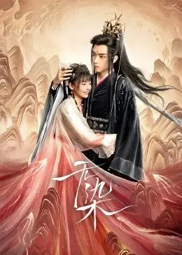 《无染》影评：一场关于纯洁与救赎的心灵洗礼，直击人性深处的拷问！