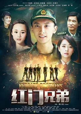 《红门兄弟》：扑朔迷离的悬案背后，是人性的救赎还是深渊？