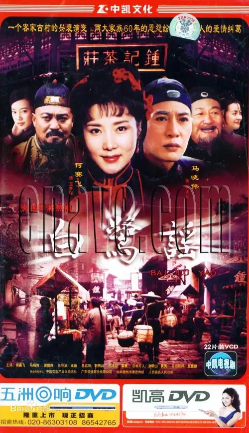 《白鹭谣》：田园牧歌还是现实困境？一曲乡村振兴的动人乐章！