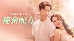 《秘密配方》：一杯咖啡引发的罪恶，欲望与良知的挣扎，一杯饮品的人生百态！