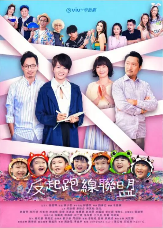 教育革命之战：《反起跑线联盟》父母的觉醒与社会讽刺的深度剖析