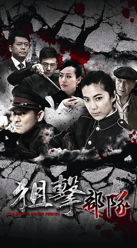 《狙击部队》：生死一线的精准较量，揭秘战争残酷真相与人性的挣扎！