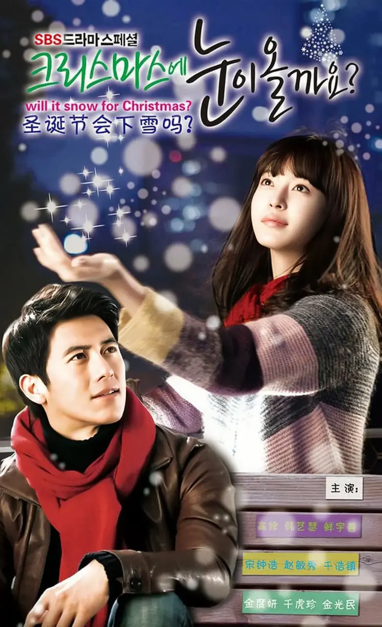 奇幻圣诞惊喜：《圣诞节会下雪吗？》中的温暖与意外外星冒险