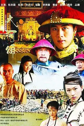 《大河英雄传》：热血史诗，小人物的英雄梦，谱写荡气回肠的时代赞歌！