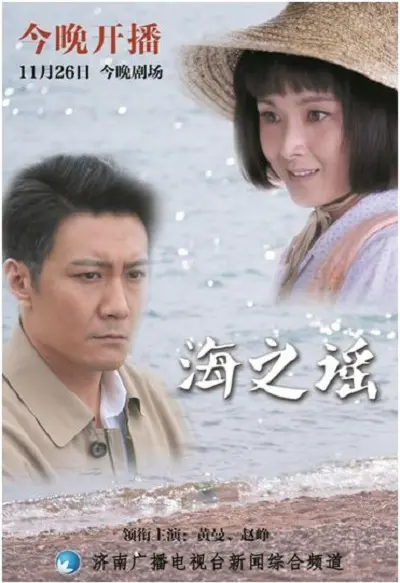 《海之瑶》：一曲动人的海岛之歌，基层警务的奉献与坚守，守卫海岛安宁！