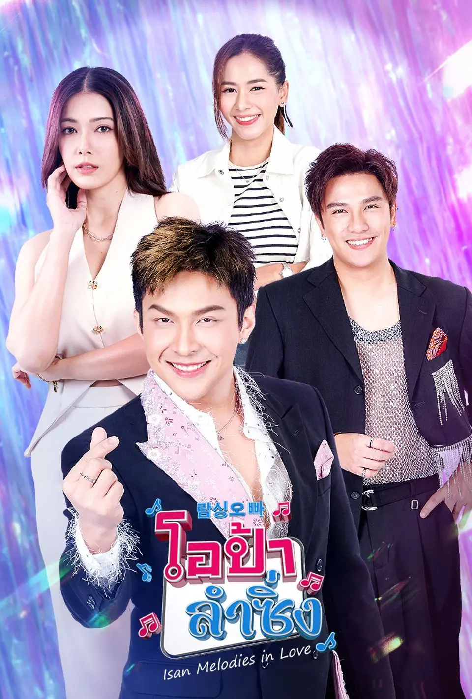 《民歌欧巴》：那些年我们追的韩流，纯真年代与动人旋律交织的青春回忆