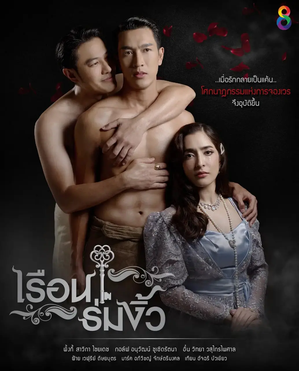 《同舟共基》：兄弟齐心，其利断金！看一群不打不相识的伙伴如何携手前行，笑泪交织的成长之旅！