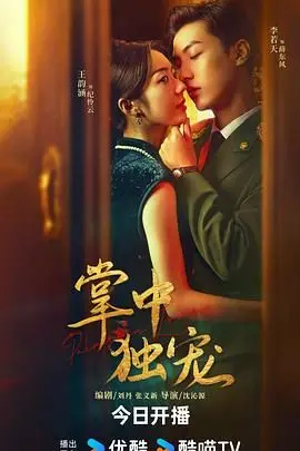 《掌中独宠》：穿越重生，权谋宅斗，看平凡少女如何逆袭成为掌权者