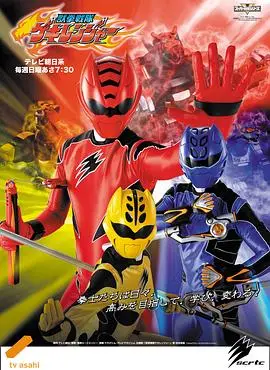 《兽拳战队激气连者》：热血格斗，友情万岁！热力四射的超级英雄拯救世界