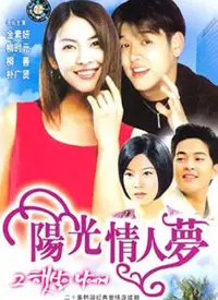 《阳光情人梦》：青春无敌，爱意飞扬！当篮球场上的汗水遇上心动的瞬间，谱写浪漫的夏日恋曲！