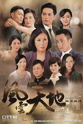 《风云天地粤语》：时代洪流中的商战传奇，家族恩怨与青春纠葛，演绎人生百态！