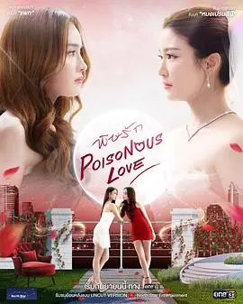 《毒爱》：当爱化作利刃，一场失控的情感风暴，让你看得心惊肉跳！