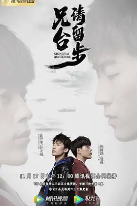 《兄台请留步》：古装青春偶像剧的“新解”，看小人物如何笑傲江湖！