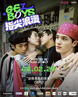《爱情现状》：在现实与浪漫的夹缝中寻找真爱，一场关于成长与选择的都市情感寓言